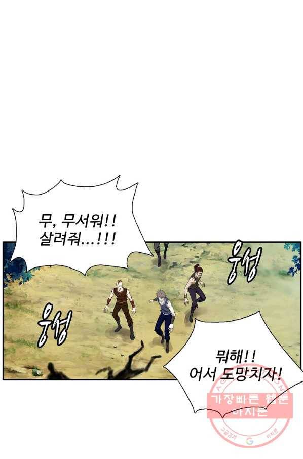 검역창궁 193화 17
