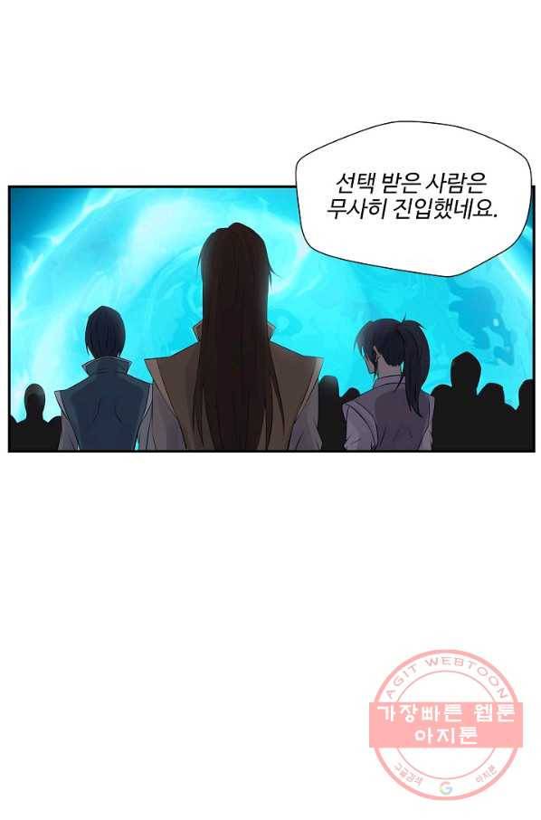 검역창궁 193화 19