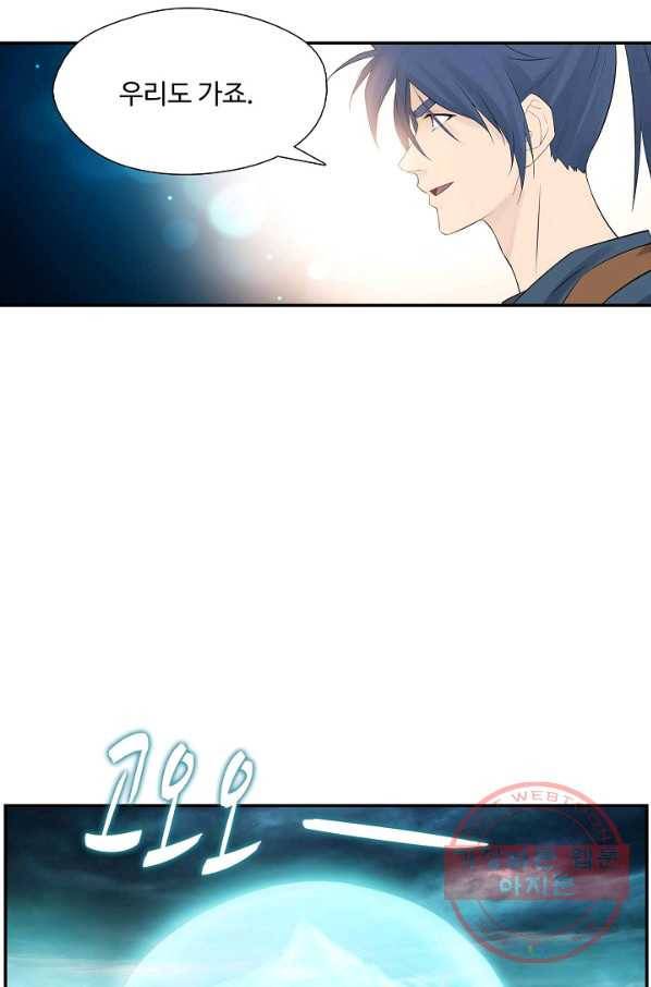 검역창궁 193화 20