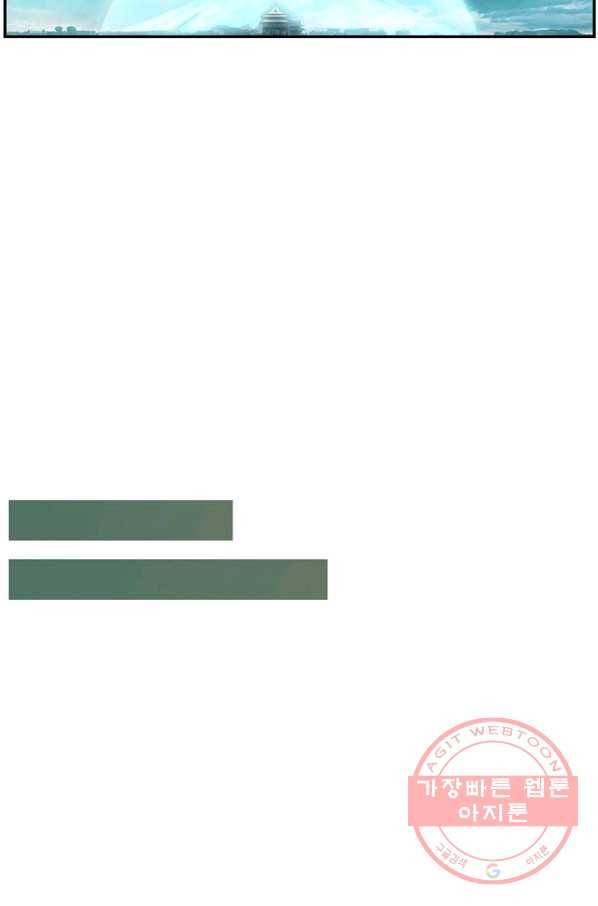 검역창궁 193화 21