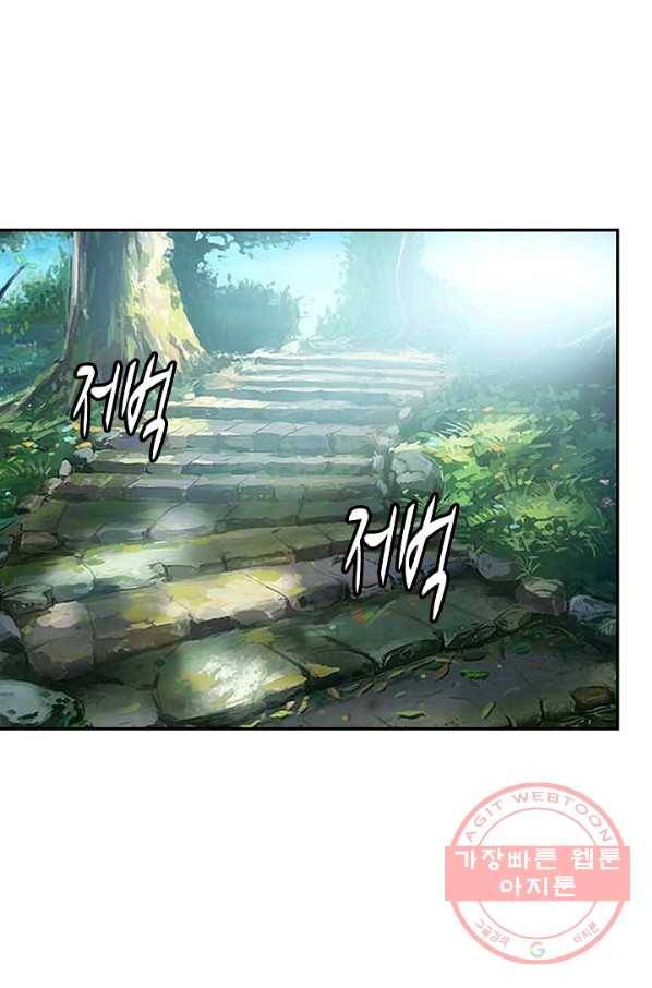 검역창궁 193화 22