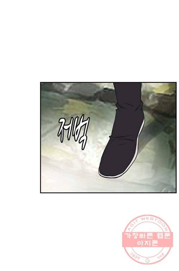 검역창궁 193화 23