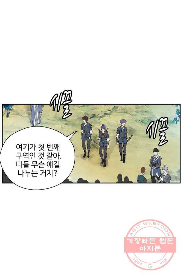 검역창궁 193화 25