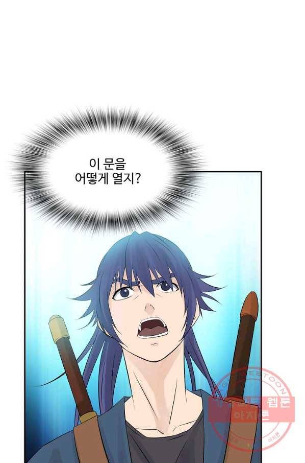 검역창궁 193화 27