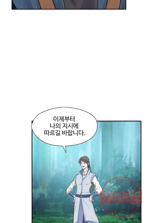 검역창궁 193화 28