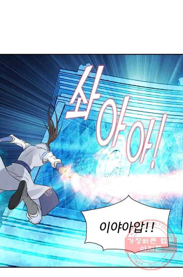 검역창궁 193화 32