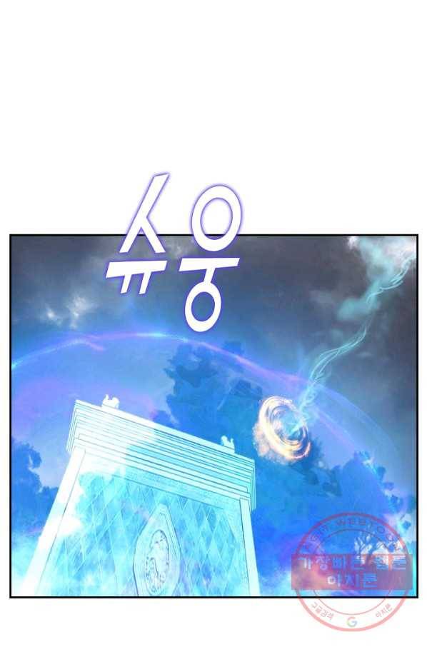 검역창궁 193화 34