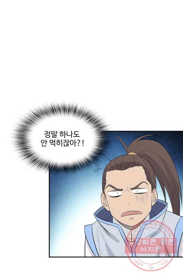 검역창궁 193화 35