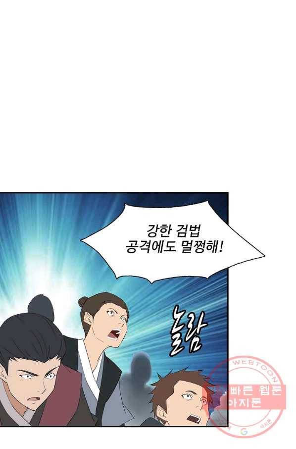 검역창궁 193화 36
