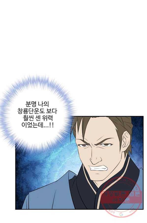 검역창궁 193화 37
