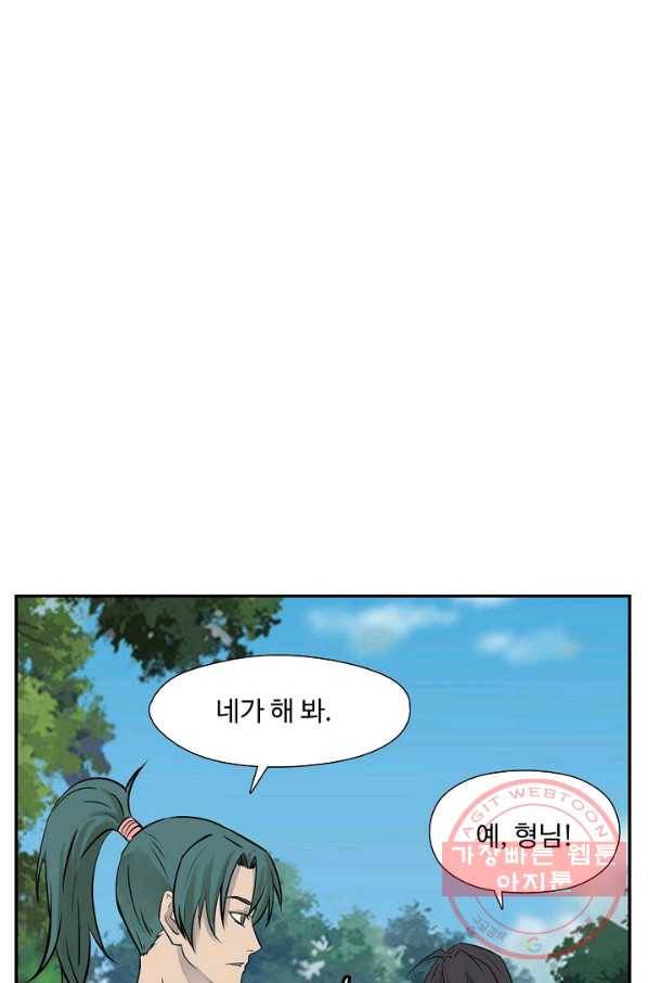 검역창궁 193화 38