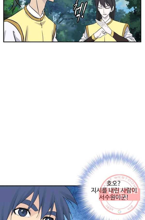 검역창궁 193화 39
