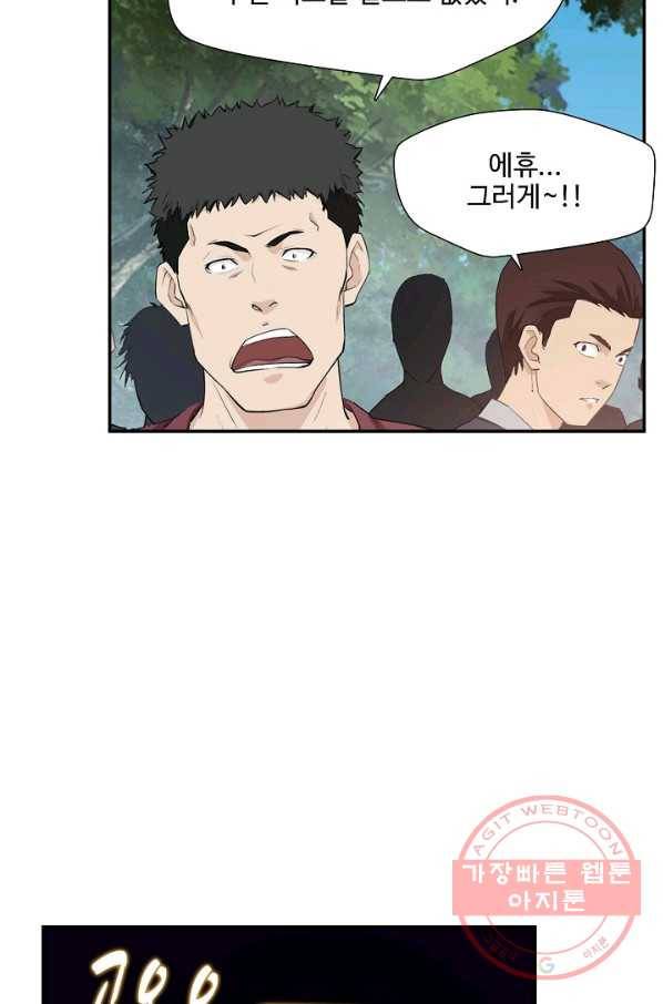 검역창궁 193화 41