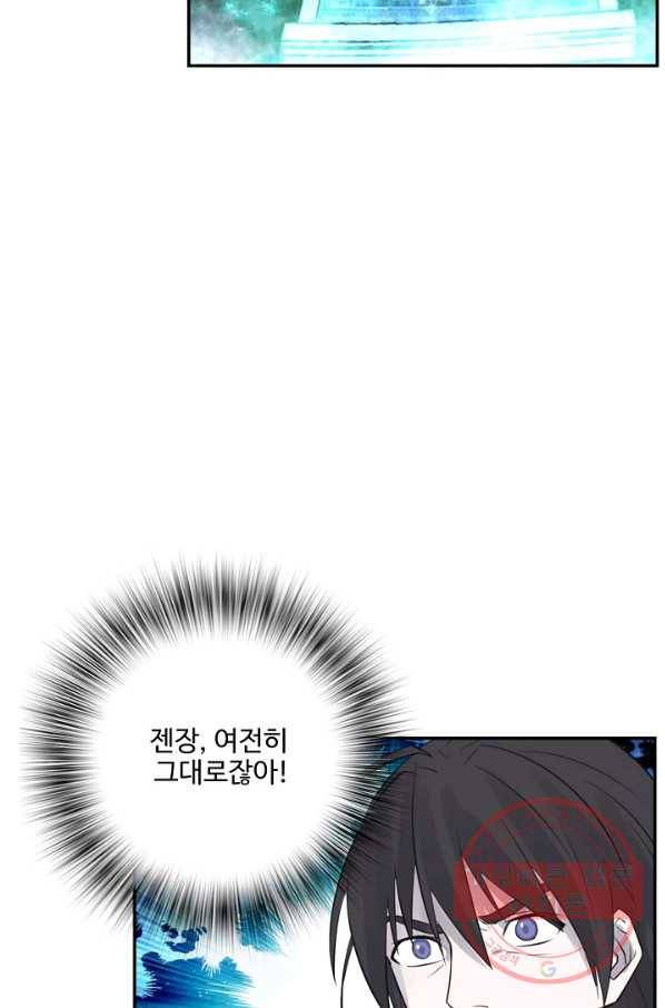 검역창궁 193화 47
