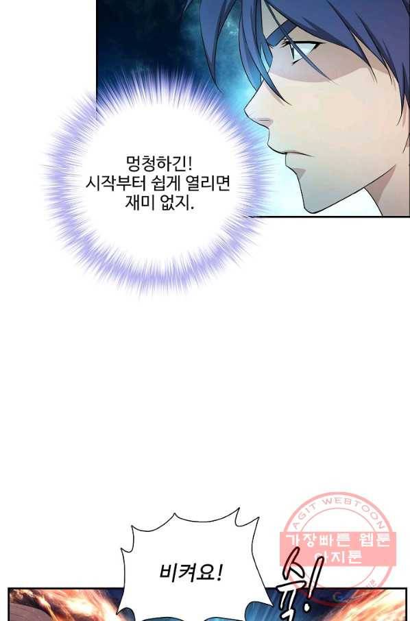 검역창궁 193화 50