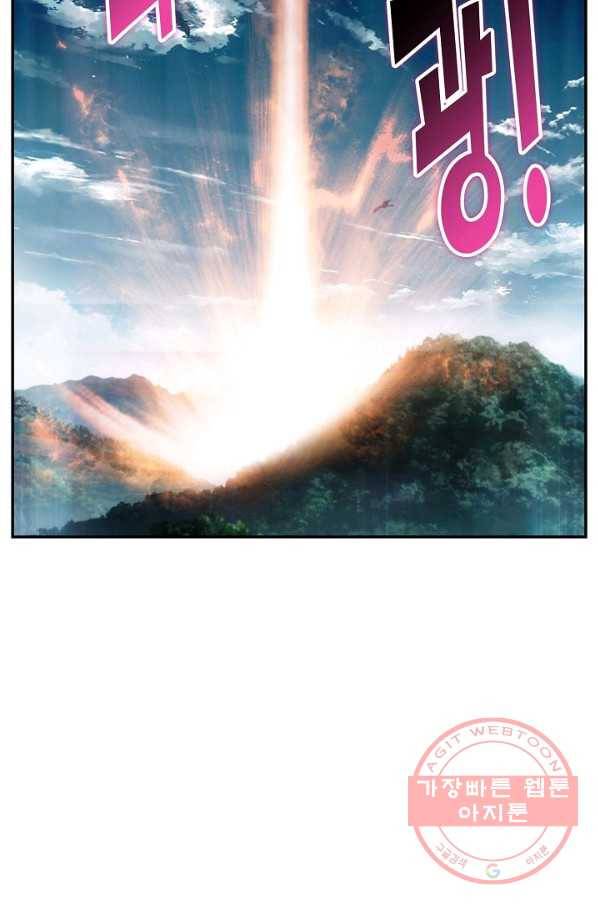 검역창궁 193화 53