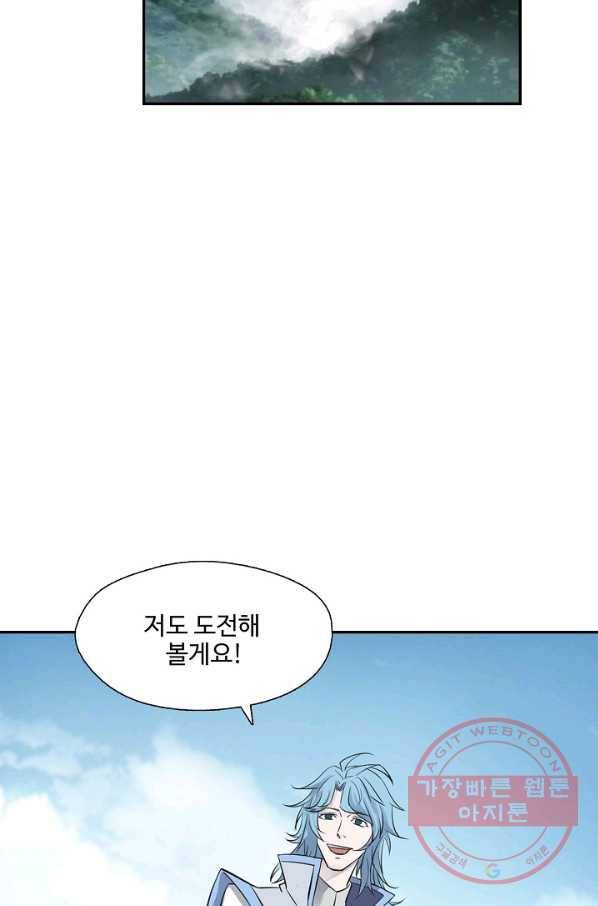 검역창궁 193화 55