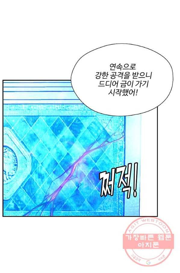 검역창궁 193화 58