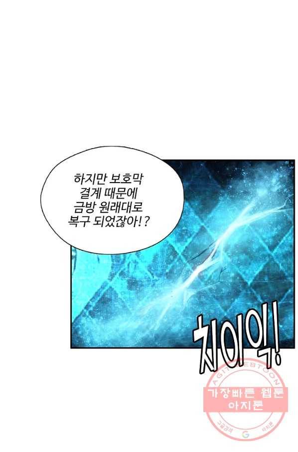 검역창궁 193화 59