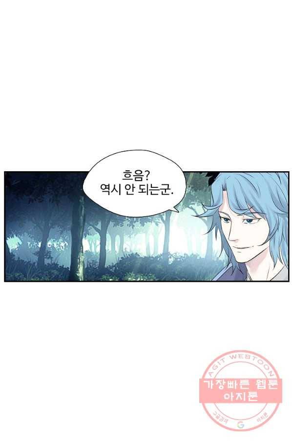검역창궁 193화 60