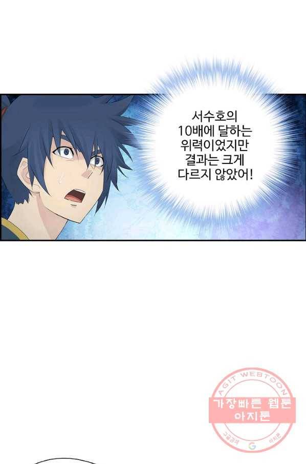 검역창궁 193화 61