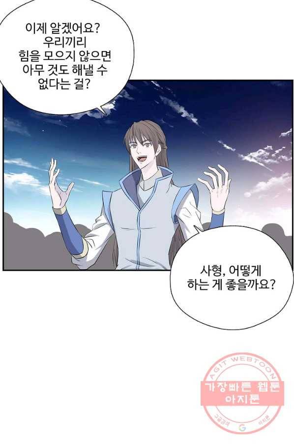 검역창궁 193화 62