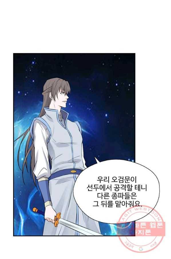 검역창궁 193화 63
