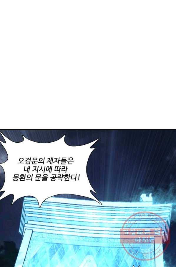 검역창궁 193화 64