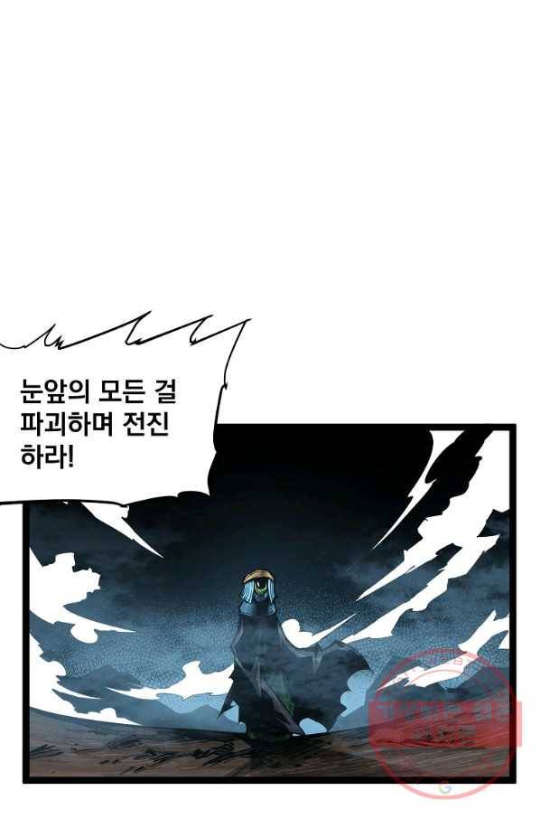 무인이곽 73화 1