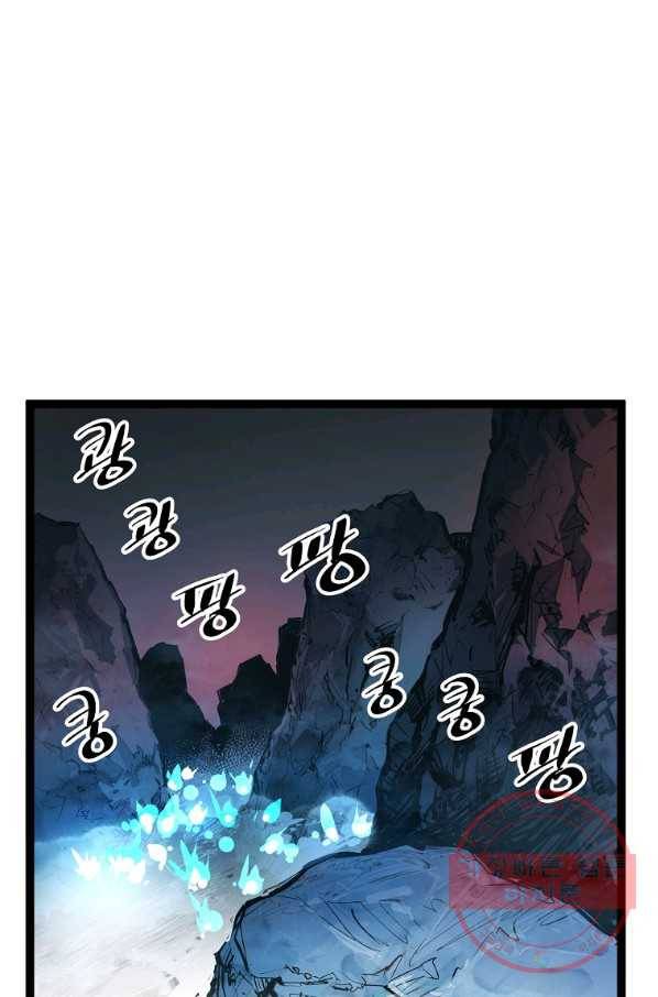 무인이곽 73화 2