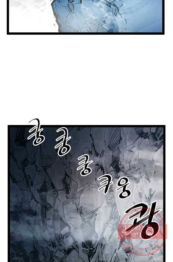 무인이곽 73화 3