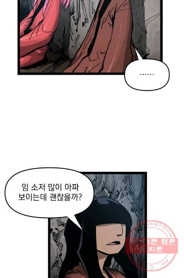 무인이곽 73화 6