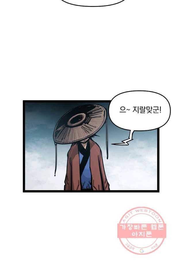 무인이곽 73화 13
