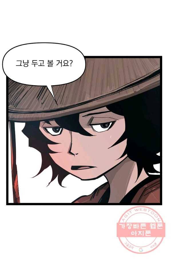 무인이곽 73화 15