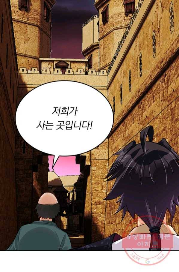 전신귀환 141화 2