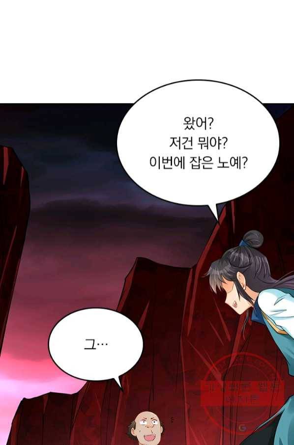 전신귀환 141화 3