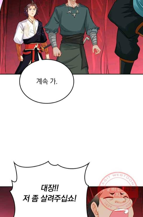 전신귀환 141화 4