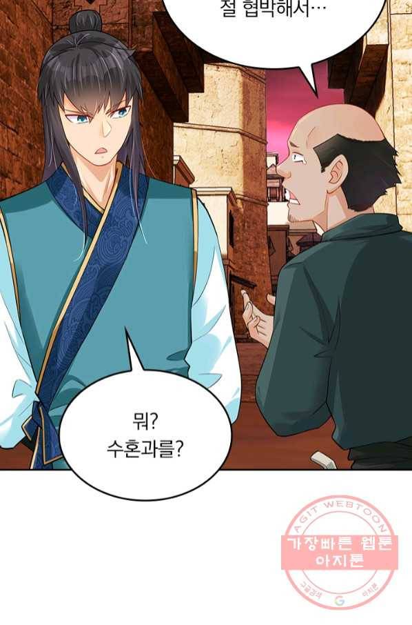전신귀환 141화 6