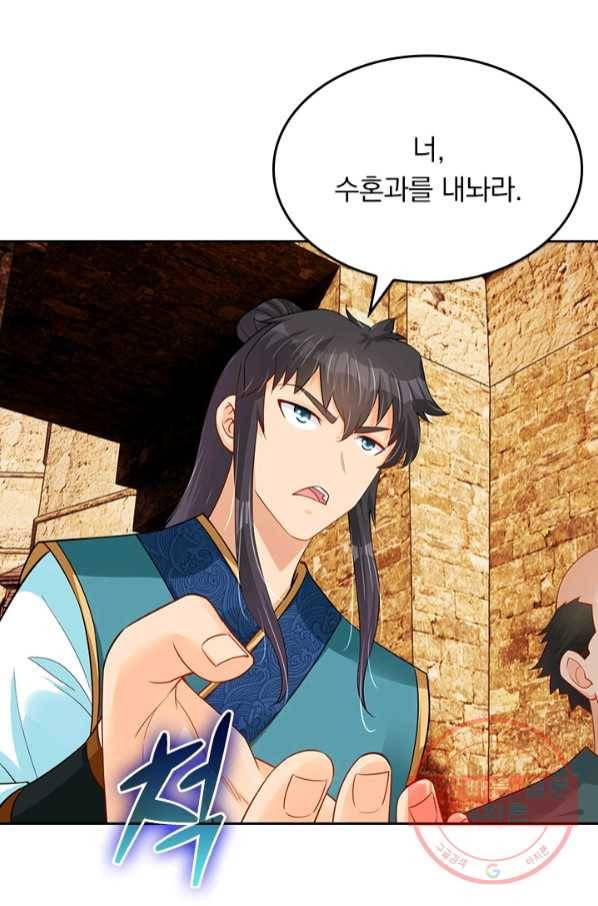 전신귀환 141화 7