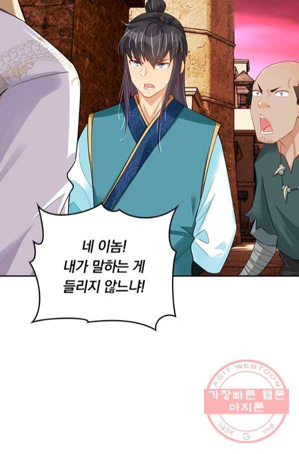 전신귀환 141화 9