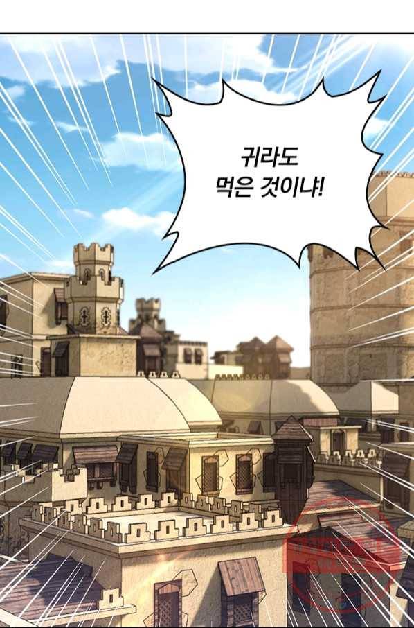 전신귀환 141화 10