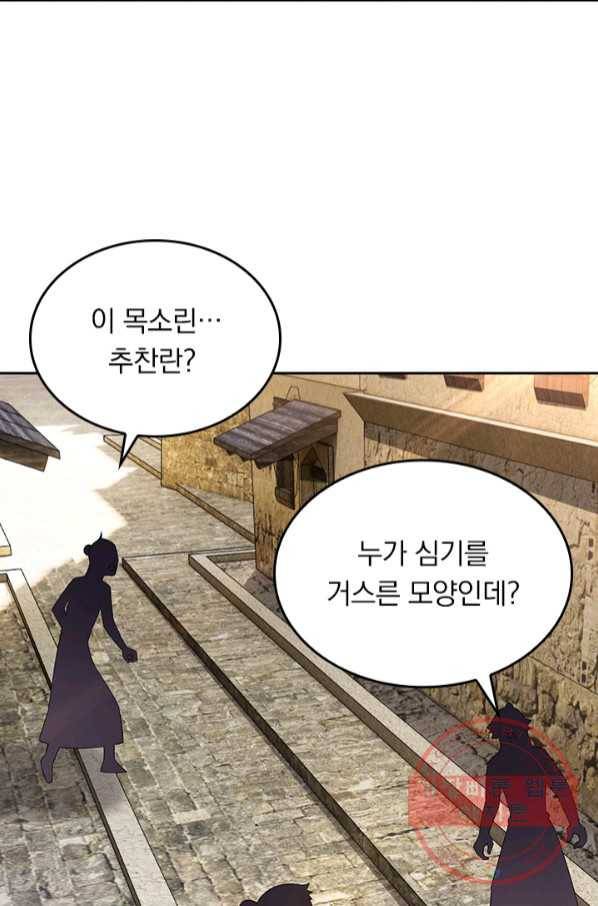 전신귀환 141화 11