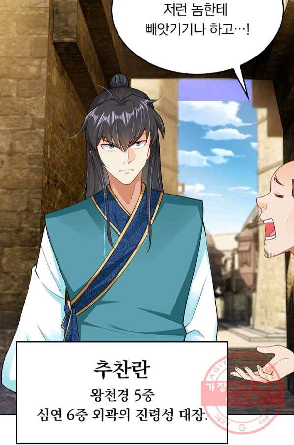 전신귀환 141화 13