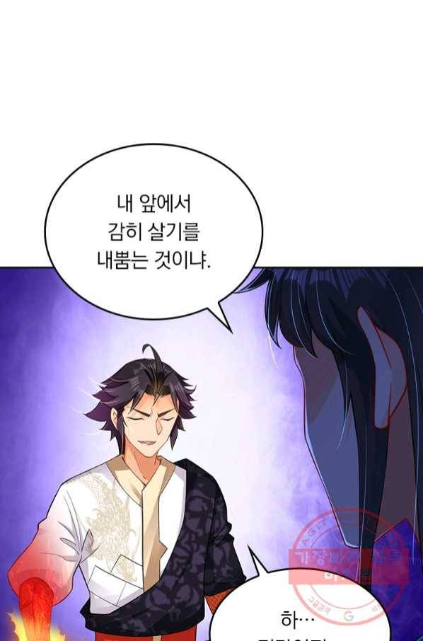 전신귀환 141화 14