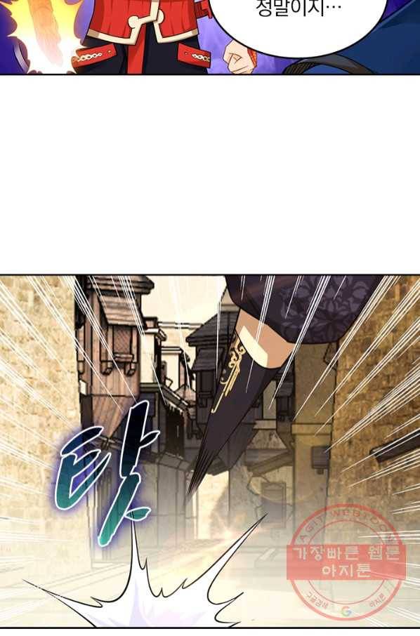 전신귀환 141화 15