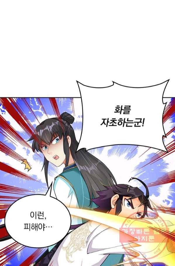 전신귀환 141화 16