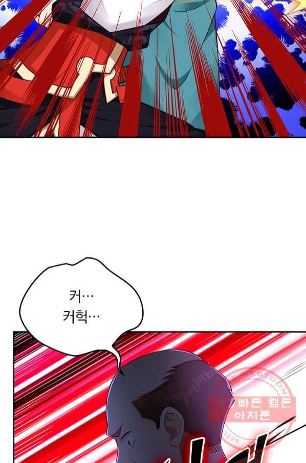 전신귀환 141화 17