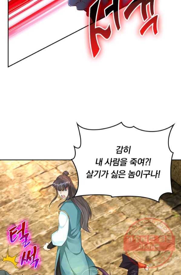 전신귀환 141화 18