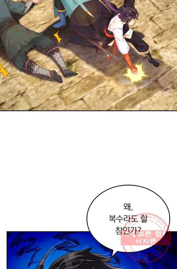 전신귀환 141화 19