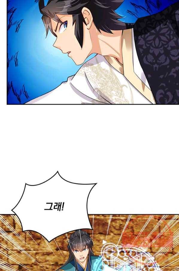 전신귀환 141화 20